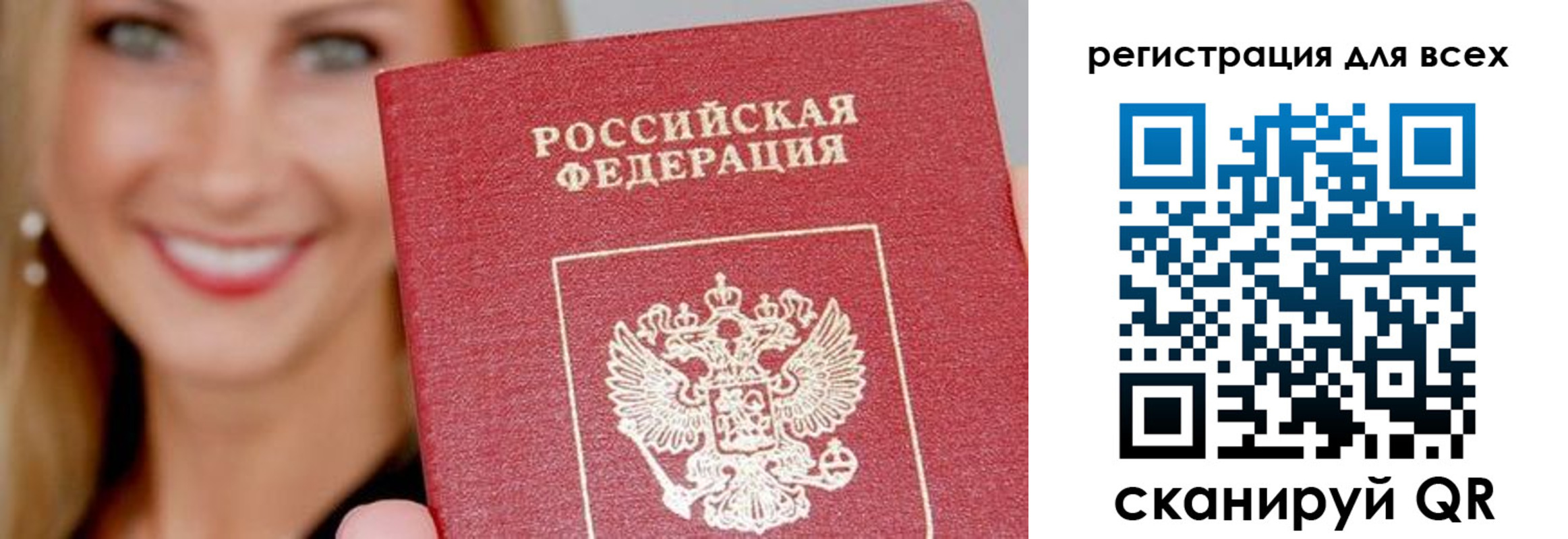 временная регистрация недорого в Горняке