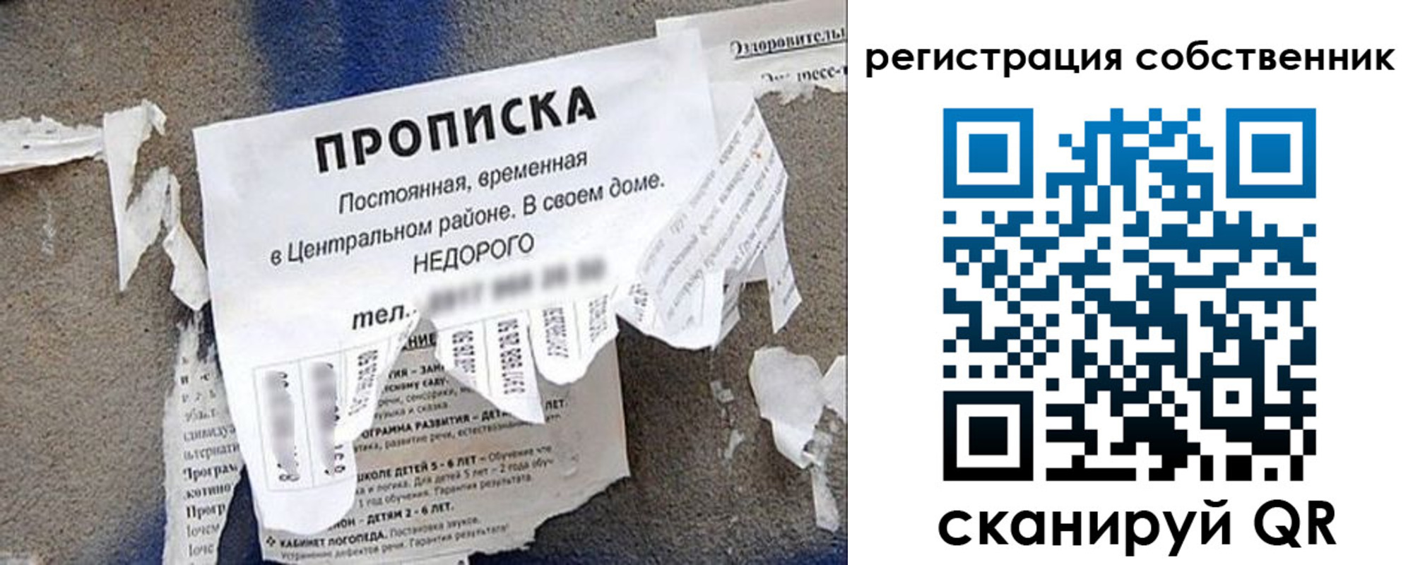 прописка иностранных граждан в Горняке