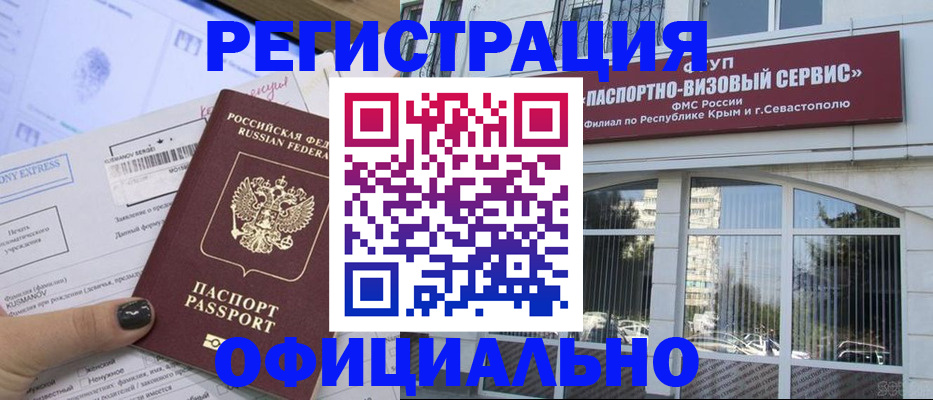 временная регистрация госуслуги в Горняке